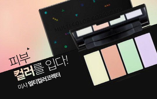 미샤의 '멀티 컬러코렉터'   에이블씨엔씨 제공